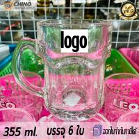 ราคา ยกกล่อง 6ใบ ราคาส่ง แก้วยูเนี่ยน แก้วเบียร์ แก้วน้ำ แก้วเหล้า แก้วสิงห์ แก้วลีโอ แก้วไฮเนเก้น แก้วช้าง UNION UG 332 (11561092234)