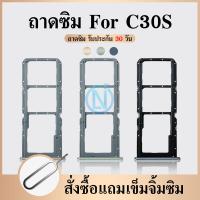 ราคา ถาดซิม Realme C30S Sim RealmeC30S (18506740734)