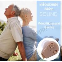 ราคา เครื่องช่วยฟัง AXON ของแท้ ประกันศูนย์ จัดส่งฟรี สะดวกแบบชาร์จไฟ พร้อมแบตในตัว เครื่องช่วยฟังแบบใส่ในรูหู รุ่น K 88 hearing aid เครื่องช่วย (18479313376)