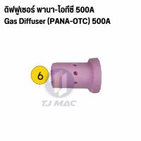 ราคา อะไหล่หัวเชื่อมมิก 500A สไตล์พานา สำหรับปืนเชื่อมมิก 500A ขายแยกชิ้น ราคาต่อ 1 ชิ้น (20508094571)