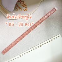 ราคา สันห่วง DIY สันห่วงถอดได้ สันเกลียว สันห่วงพลาสติก สันรายงาน กระดูกงู สันปก ขนาด 30 และ 5 ห่วง ของแท้ยี่ห้อ KW triO (20327260390)