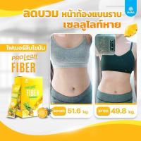 ราคา Mana Prolean S มานาโปรลีนเอส มานาโปรลีน ไฟเบอร์ Prolean Fiber คุมหิว อิ่มนาน เร่งเผลาผลาญ ดีท๊อก ลดพุง (21055141434)