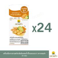 ราคา ดอยคำ เครื่องดื่มกระชายสกัดเข้มข้นผสมน้ำผึ้งและมะนาว 45 มล 4 แพ็ค 24 ขวด (9808059433)