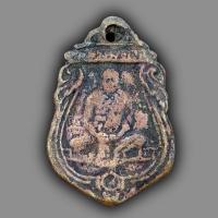 ราคา เหรียญเสมา หลวงพ่อเงิน วัดท้ายน้ำ พระเครื่อง (21033795607)