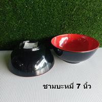 ราคา จานชามเมลามีนสีแดงดำ ถ้วยชามสีดำแดง Basicเมลามีน ชามบะหมี่ (20954455762)