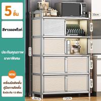 ราคา ตู้อลูมิเนียมอัลลอยด์ ตู้กับข้าว 4 5ชั้น ชั้นวางของในครัว ตู้ข้าว อลูมิเนียมตู้ กันน้ำ สนิม ตู้กับข้าวขนาดใหญ่ ตู้ครัว ประหยัดพื้นที่ (21324764873)