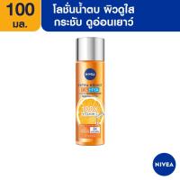 Nivea Extra Bright C HYA Vitamin Essence Water 100ml (นีเวีย เอ็กซ์ตร้า ไบรท์ ซีแอนด์ไฮยา วิตามิน เอสเซนส์ วอเตอร์ 100 มล.)