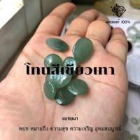 ราคา หยกพม่า เม็ดหยก หยกเม็ดร่วง คละไซส์ คละสี หยกธรรมชาติ หยกเขียว หยกขาว หยกน้ำผึ้ง หยก หยกแท้ 100 (14193240310)