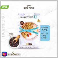 ราคา Granovibes Fit Quinoa กราโนไวบ์สฟิต กราโนล่า สูตรผสมควินัว ปริมาณสุทธิ 300 กรัม (19591642716)