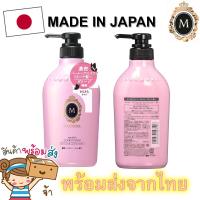 ราคา พร้อมส่ง Shiseido ชิเซโด MA CHERIE Air Feel ครีมนวดผม ขวด Pump 450 ml (15661764324)