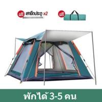 ราคา ส่งจากไทย เต็นท์เดินป่า เต็นท์ 3 8 คน 240 240 155cm เต๊นท์ เต็นท์สนาม เต็นท์พับได้ เต๊นท์พกพาสะดวก กันน้ำ ติดตั้งง่าย (17472726542)