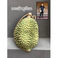 ราคา จัดส่งฟรี กระเป๋าสะพายทุเรียน ขนาดกลาง พร้อมสายสะพายเคลือบยางพาราทั้งเส้น งานHanmd รูป (3261100863)