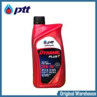 ราคา ปตท PTT DYNAMIC PLUS 20W 50 น้ำมันเครื่องยนต์ ดีเซล กดเลือกปริมาณ 1 ลิตร 6 ลิตร 6 1 ลิตร 8 ลิตร (15183579249)