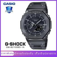 ราคา CASIO G SHOCK GM B2100BD 1A อะนาล็อก ดิจิตอลมาตรฐาน รับประกัน 1 ปี นาฬิกา (20791008984)