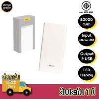 ราคา Eloop by Orsen E39 Power Bank แบตสำรอง 20000mAh (781416676)