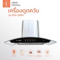 ราคา Kashiwa เครื่องดูดควัน รุ่น PSD 308H kitchen hood ตัวกรองไขมัน พร้อม ท่อลม หน้ากระจก รับประกัน 1 ปี ศูนย์ไทย (17498182258)