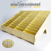 ราคา กล่องไม้ใส่อุปกรณ์ซ่อม อะไหล่ เครื่องมือซ่อมโทรศัพท์มือถือ กล่องไม้อเนกประสงค์ 48 ช่อง ขนาด 43 29 5 22ซม (17364762425)