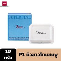 ราคา Clearance BSC SUPERFINE WHITENING POWDER SPF25 PA 10g ตลับรีฟิล แป้งผสมรองพื้น สูตรบางเบา ด้วยอณูแป้งที่มีขนาดเล็กกว่า 7 ไมครอน เผยผิวสวยเป็นธรรมชาติ (8852591577)