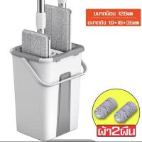 ราคา ไม้ถูพื้น ชุดไม้ถูพื้นพร้อมถังบีบ ชุดถังถูพื้น ชุดไม้ถูพื้น ไม้ถูพื้น ไม้ถูพื้น ไม้ถูพื้น ไม้ถูพื้น ม็อบถูพื้น (21151096776)