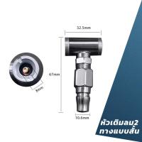 ราคา ปืนเติมลมยางพร้อมเกจวัด 220 ปอนด์ กจวัดลมยาง ที่วัดลมยาง อเนกประสงค์ ปืนเป่าลม ปืนฉีดลม ปืนยิงลม หัวเติมลมพร้อมเกจ์วัดลม (20639292745)