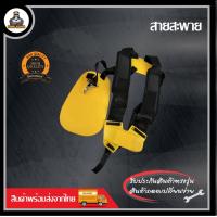 ราคา เสื้อตัดหญ้า สายสะพายเครื่องตัดหญ้า บ่าคู่ ตัดหญ้า เสื้อ สายสะพาย GX35 RBC411 NB411 (20985898322)
