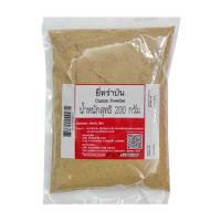 ราคา ยี่หร่าป่น ยี่หร่าป่น 1 kg ยี่หร่าผง ผงยี่หร่าป่น ผงยี่หร่า ยี่หร่าป่น ซอง 200 1000 กรัม Ground Cumin Caraway Cumin Powder 200 1000 g (15538019555)