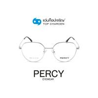 ราคา PERCY แว่นสายตาทรงIrregular 70082 C5 size 50 By ท็อปเจริญ (8277557288)