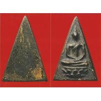 ราคา สมเด็จจิตรลดา (14195996534)