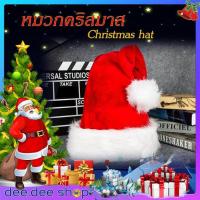 ราคา Christmas Hat หมวกซานต้า หมวกคริสต์มาส หมวกซานตาครอส สำหรับผู้ใหญ่ สำหรับวสวมใส่ วันคริสต์มาสปีใหม่ของชาวคริสต์ (1039598859)