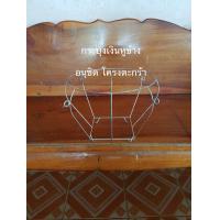 ราคา โครงตะกร้า กระบุงเสาโค้ง หูติดข้าง โครงตะกร้าเหล็ก พร้อมถัก (19486336305)
