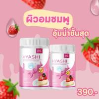 ราคา 1แถม1 ไฮยาชิ Hyashi กลิ่นสตอเบอร์รี่ชีสเค้ก (20599705679)