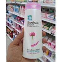 ราคา โชกุบุสซึ โมโนกาตาริ ครีมอาบน้ำผิวนุ่มชุ่มชื่น 200 มล (19022774633)