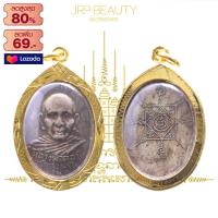 ราคา จี้ จี้พระไม่ลอก จี้พระหุ้มทอง ไม่ลอกไม่ดำ หลวงพ่อคล้าย วัดสวนขัน รุ่น 1 เลี่ยมกรอบชุบทอง สินค้าขายดี เครื่องประดับ ทองเหมือนแท้ (13994763504)