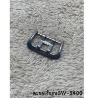 ราคา กรอบสาย gshock รุ่น GW 9400 สีน้ำเงินสีแดงสีดำ (21053463218)