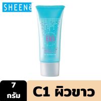 ราคา SHEENE WHITE PLUS BB CREAM SPF 15 PA 7g บีบีครีม สูตรขาวกระจ่างใส เนียน บาง ปกปิดจุดด่างดำ รอยแผลเป็นจากสิว (17474012203)