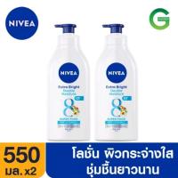 ราคา 1แถม1 นีเวีย โลชั่นบำรุงผิว 525มล (21194218118)