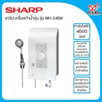 ราคา SHARP เครื่องทำน้ำอุ่น ชาร์ป 4500 วัตต์ รุ่น WH 245M (20919156078)