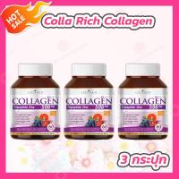 ราคา 3 กระปุก Colla Rich Collagen 60 เม็ด คอลลาริช คอลลาเจน สูตรใหม่ (20288424127)