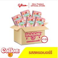 ราคา กูลิโกะ โคลลอน สตรอเบอร์รี 1 ลัง Glico Collon Strawberry 1 Carton 120 กล่อง (19203203012)