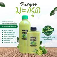 ราคา ยาสระผมมะกรูด แชมพูมะกรูด ครีมหมักผมมะกรูดปริมาณ500ML (20604299273)