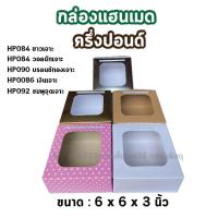 ราคา 10ใบ กล่องเค้ก 0 5 ปอนด์ (19086179726)