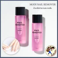 ราคา พร้อมส่ง Etude Modi Nail Remover น้ำยาล้างเล็บ Top Coat Hardener by Etude น้ำยาบำรุงเล็บ อีทูดี้ Me Wealth (16254694264)