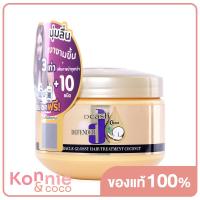 ราคา Dcash Defender Keratin Miracle Glossy Hair Treatment Coconut 250ml ทรีทเมนท์บำรุงผมแบบเส้นต่อเส้น (20117840054)