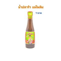 ราคา รวมปลาร้า ไมค์ แม่บุญล้ำ หม่ำ อีสานพาสวบ แม่เหรียญ นางฟ้า นายพล ศิริพร แม่อิพิม สุนารี เชฟไพรฑูรย์ ตำมั่ว ตำนัว เหรียญทอง จ่าวิรัชน้ำปลา (21187488812)