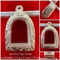 ราคา ตลับเงิน กรอบเงิน กรอบพระ ใส่ซุ้มกอพิมใหญ่ งานมือ เงินแท้ 92 5 เปอร์เซ็นต์ (19377152978)