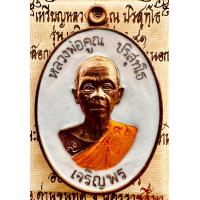 ราคา หลวงพ่อคูณ เหรียญเจริญพรล่าง91 ปี57 เนื้อนวะลงยาขาว (20975137845)