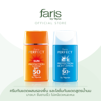 ราคา PACK X2 Faris By Naris Perfect Sun Protection Lotion SPF50 PA กันแดดสูตรผสมรองพื้น โลชั่นกันแดดสูตรบางเบา 30 ml (20627777044)