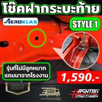 ราคา โช๊คฝากระบะท้าย Ford Next Gen Ranger Ranger Raptor ปี 2022 ปัจจุบัน ยี่ห้อ TUBETEK ติดง่ายไม่ต้องเจาะตัวถังรถ ฟอร์ด เรนเจอร์ เน็กซ์เจน (20915361532)