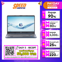 ราคา HP 15S FQ5232TU NOTEBOOK โน้ตบุ๊ค 14 Intel Core i3 1215U SPRUCE BLUE By Speed Computer (20817882170)