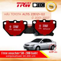 ราคา TRW Premium ผ้าดิสเบรคหลัง ผ้าเบรคหลัง TOYOTA ALTIS ปี 2001 2007 ZZE121ZZE122 TRW D TEC GDB 3243 DT อัลติส ปี 01020304050607 44454647484950 Altis01 (7756145602)